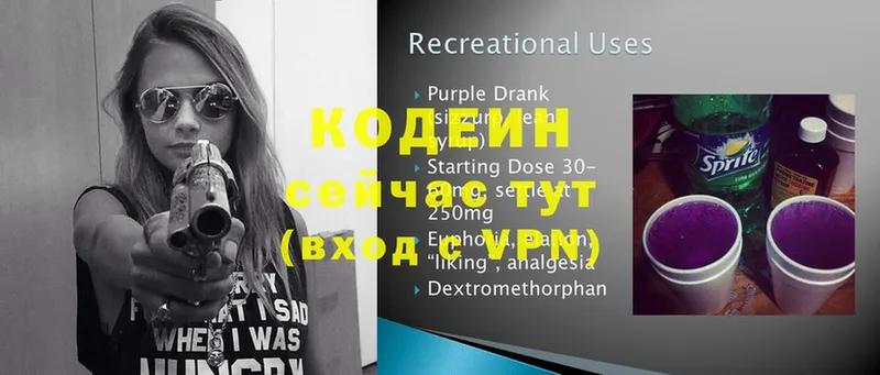 Кодеин Purple Drank  ОМГ ОМГ рабочий сайт  Венёв 