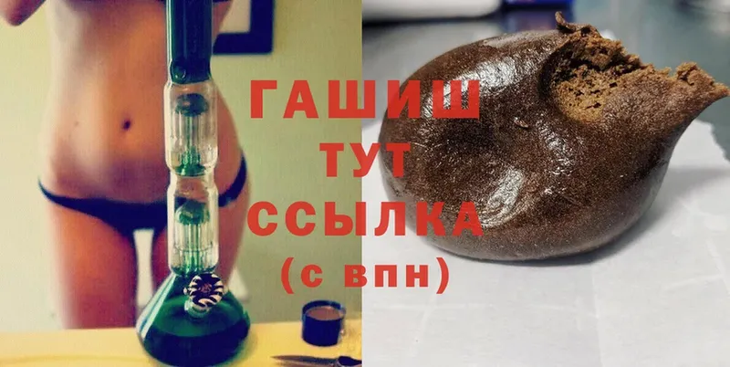 ГАШ hashish  Венёв 