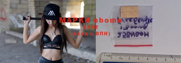 метамфетамин Бронницы