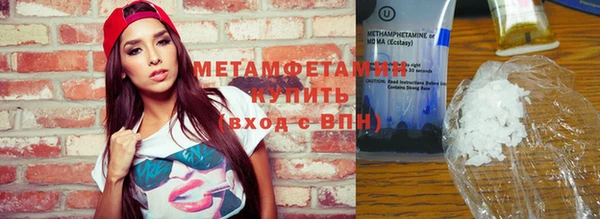 метамфетамин Бронницы