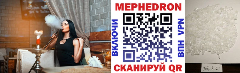 Мефедрон  Венёв