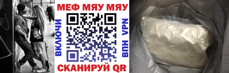 блэк спрут ТОР  Венёв  МЯУ-МЯУ мука 