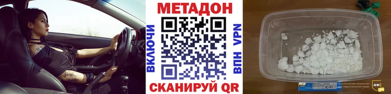 МЕТАДОН methadone  Венёв 