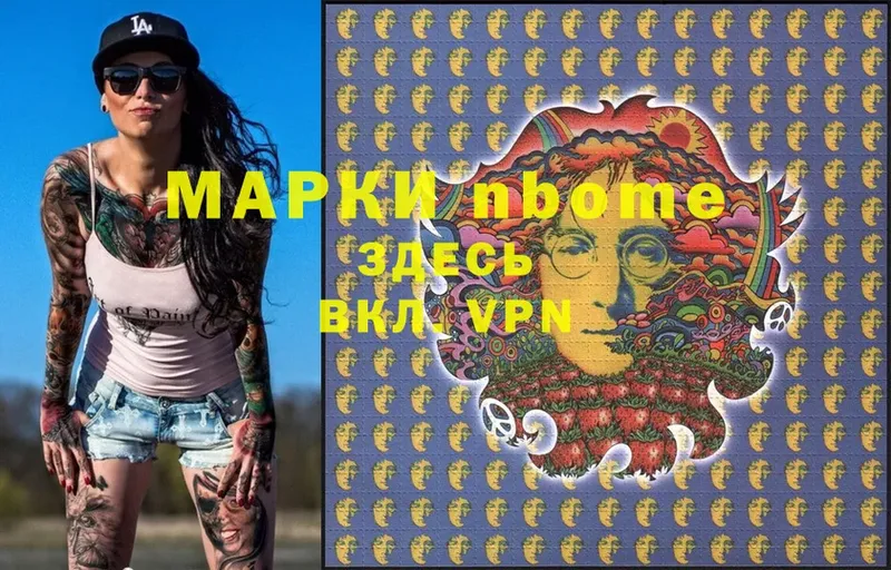 что такое   Венёв  Марки N-bome 1,5мг 